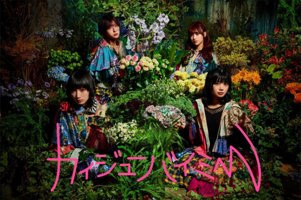 カイジューバイミー