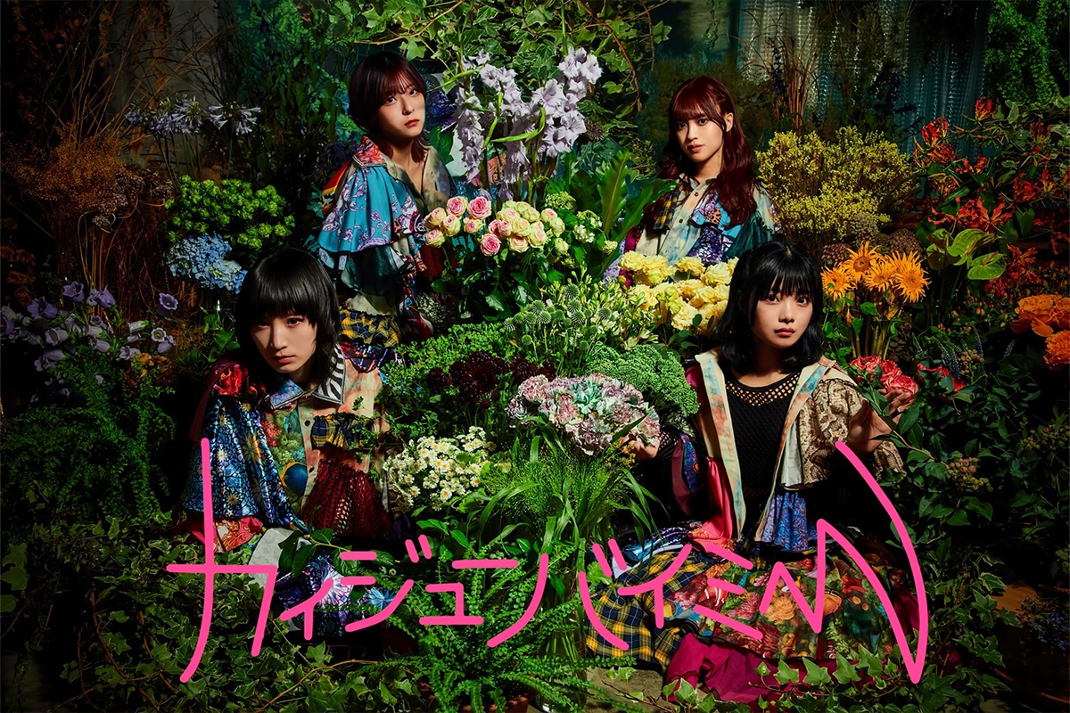 カイジューバイミー