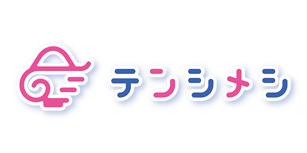 テンシメシ