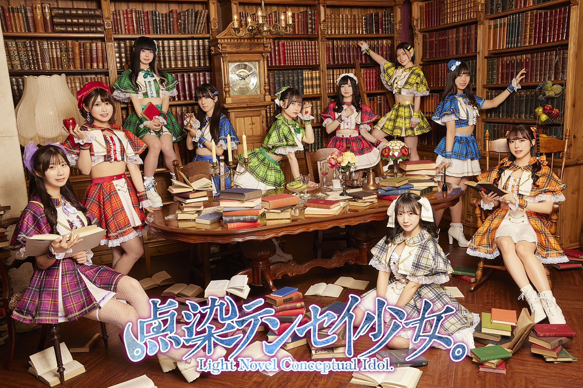 点染テンセイ少女。