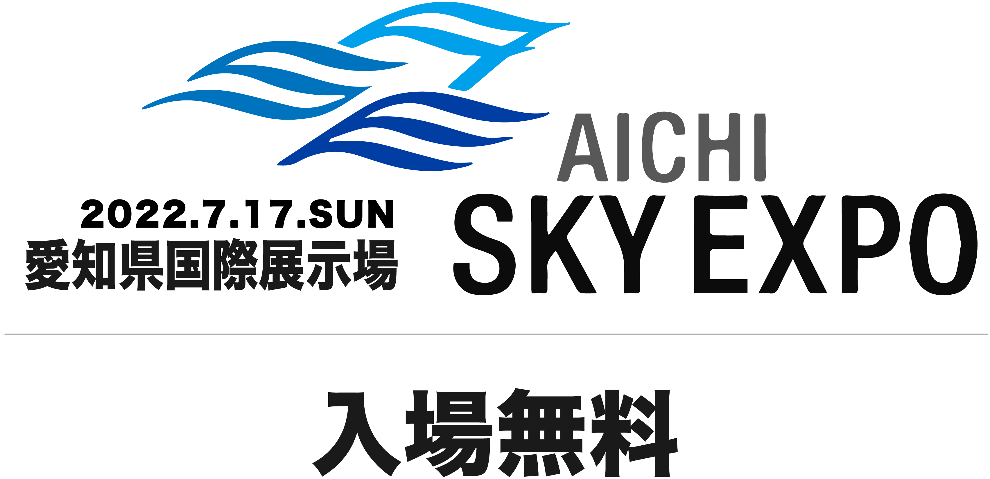 2021.6.20.SUN at 愛知県国際展示場 (Aichi Sky Expo) 入場完全無料