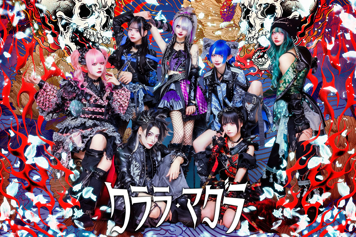 クララ・マグラ