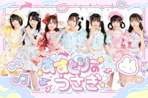 あすとりーのうさぎ