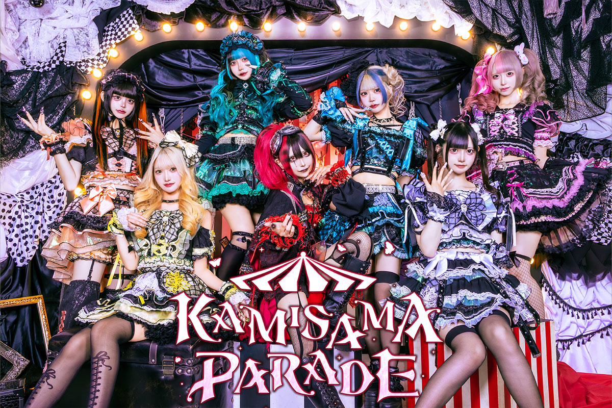 カミサマパレード