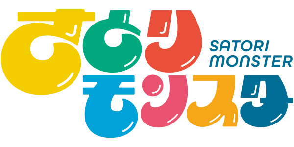 さとりモンスター
