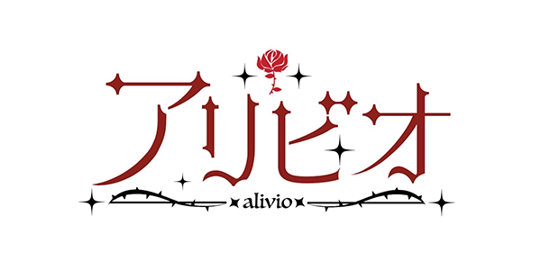 アリビオ